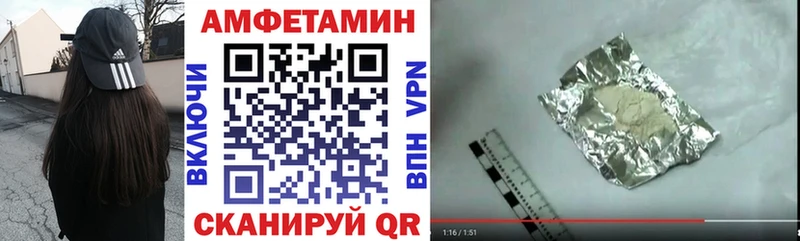 Амфетамин Розовый как найти закладки Энгельс
