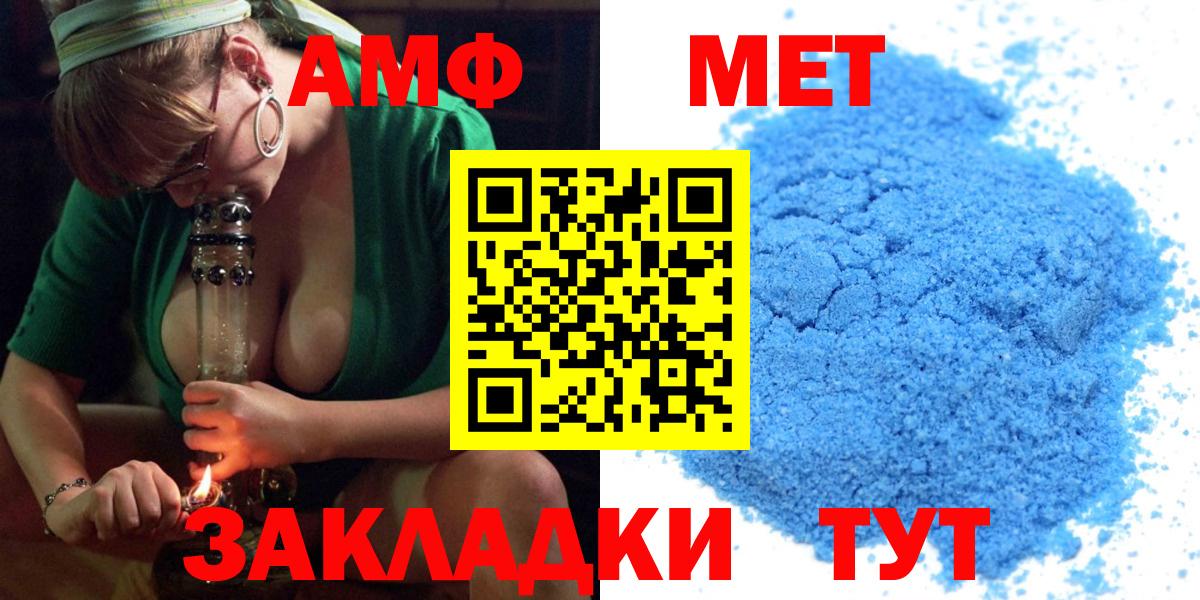 АМФ  Энгельс  Амфетамин VHQ 