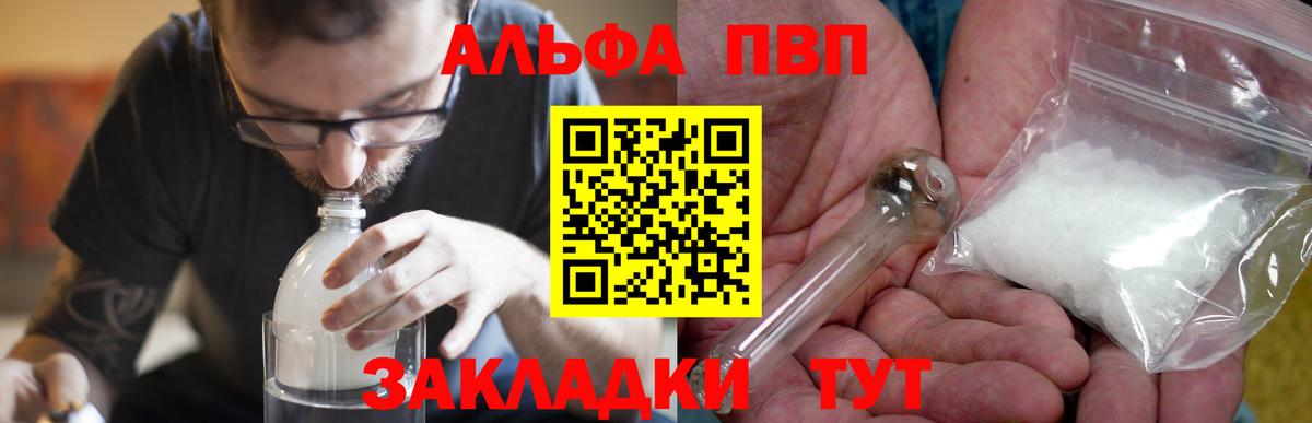 Alfa_PVP VHQ  Вход с VPN  Энгельс 