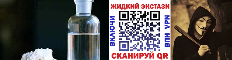 Бутират жидкий экстази  наркота  Энгельс 