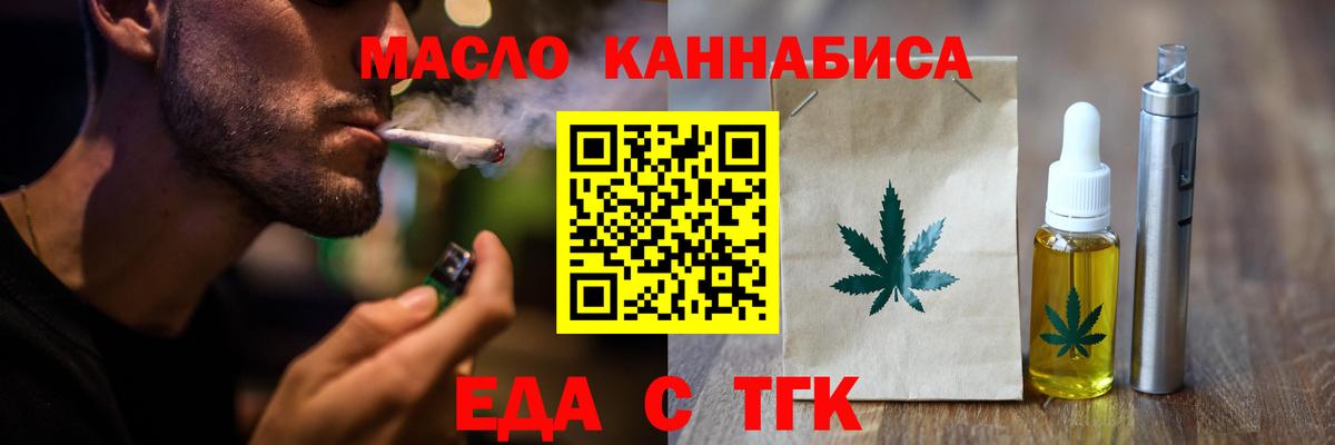 Canna-Cookies конопля  Вход с VPN  Энгельс 