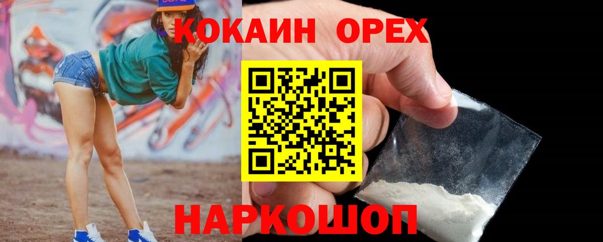 Кокаин Колумбийский Энгельс