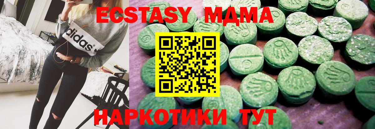 Энгельс  Ecstasy Punisher  ЭКСТАЗИ MDMA  Вход с VPN 