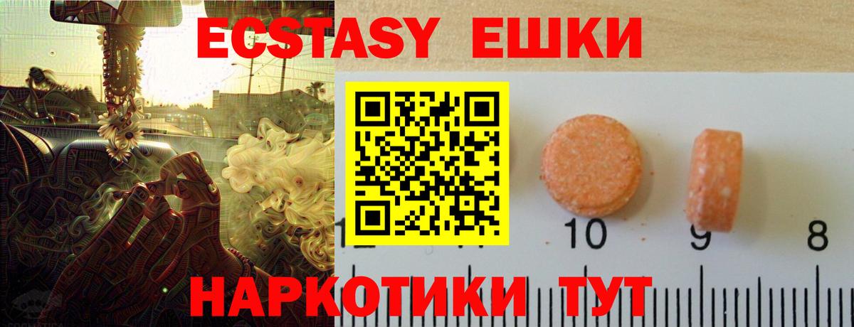 Экстази 300 mg Энгельс