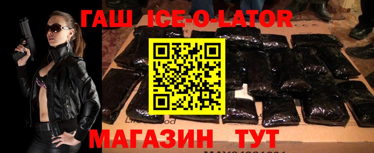 ГАШИШ Premium  Гашиш  Энгельс  Вход с VPN  Гашиш гашик 