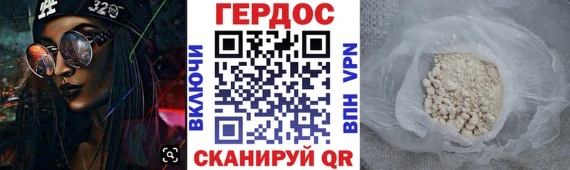 ГЕРОИН Афган  Энгельс 