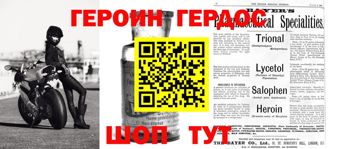 Героин Heroin Энгельс