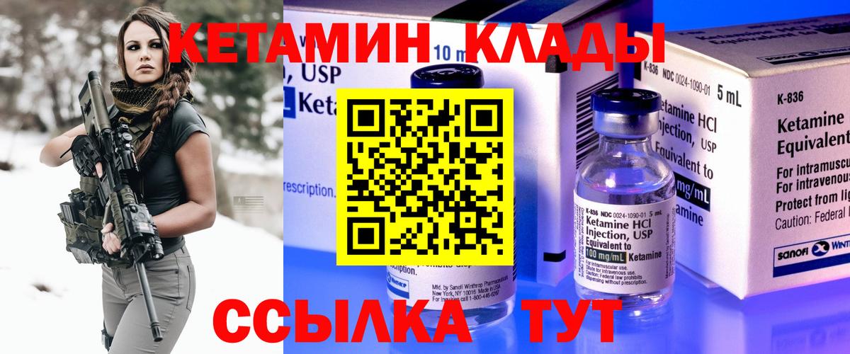 KRAKEN зеркало  Энгельс  Кетамин ketamine 