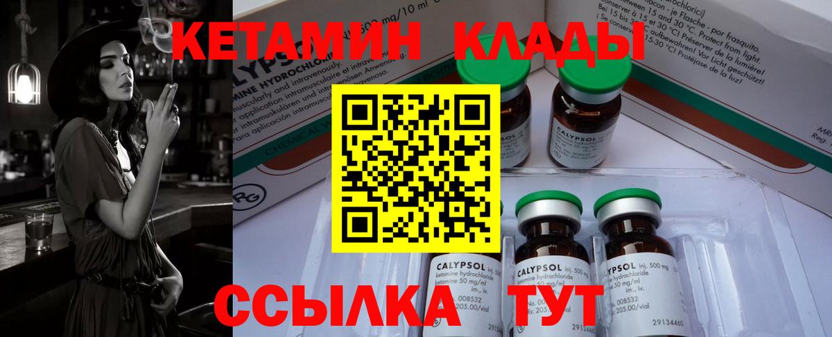 Кетамин ketamine  Кетамин VHQ  Энгельс  Вход с VPN 