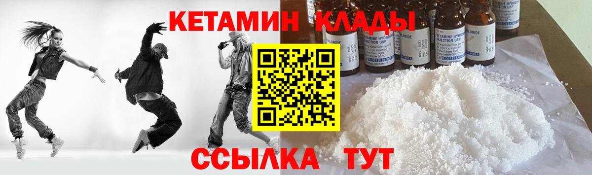 Кетамин ketamine Энгельс