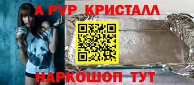 альфа пвп VHQ Первоуральск