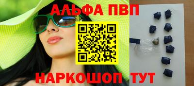 альфа пвп VHQ Первоуральск