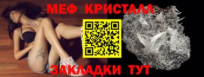 мяу мяу кристалл Беслан