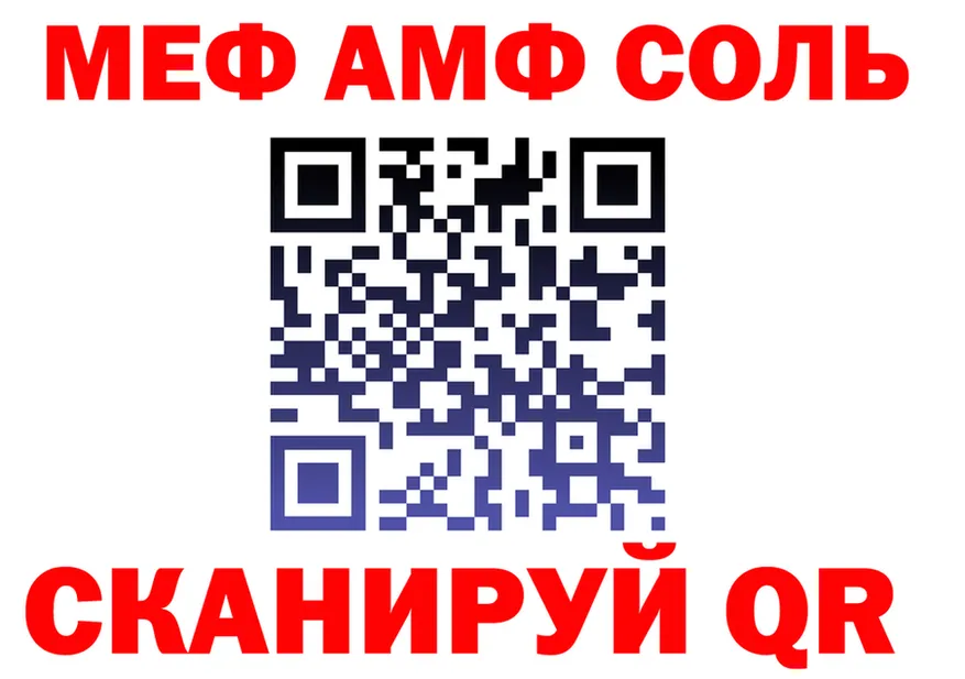 АМФ 98% зеркало мориарти блэк спрут Энгельс