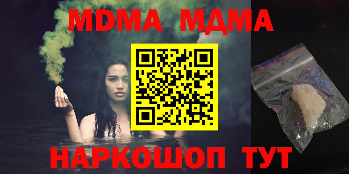 MDMA  МДМА VHQ  Вход с VPN  Энгельс 