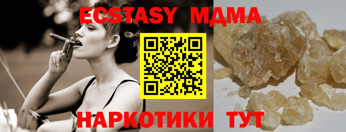 МДМА кристаллы  MDMA  Энгельс 