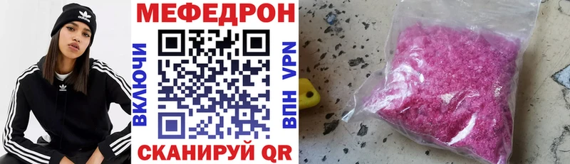 Меф мука  закладки  Энгельс 