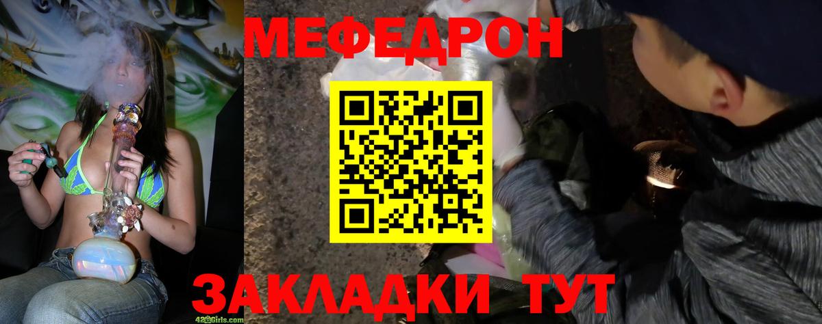 Меф мяу мяу кристаллы Энгельс