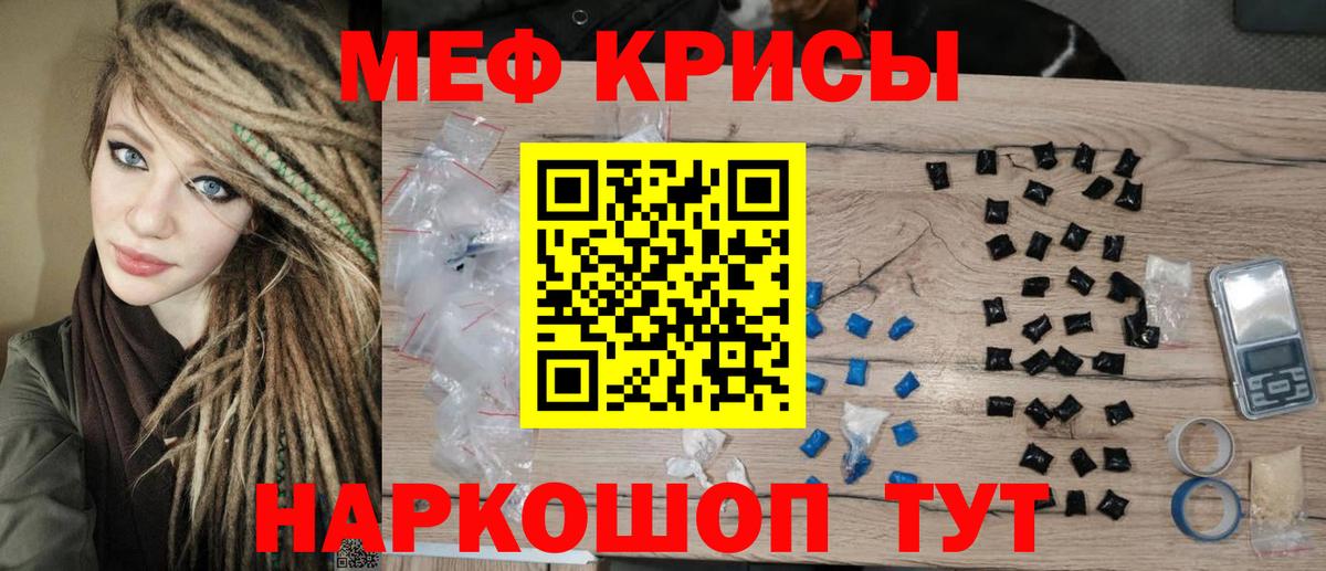 МЯУ-МЯУ  МЯУ-МЯУ  Энгельс  Меф VHQ  Меф кристаллы  Вход с VPN 