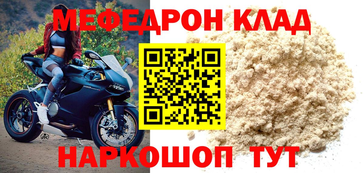 где продают   Энгельс  Мефедрон кристаллы  МЕФ 4 MMC 