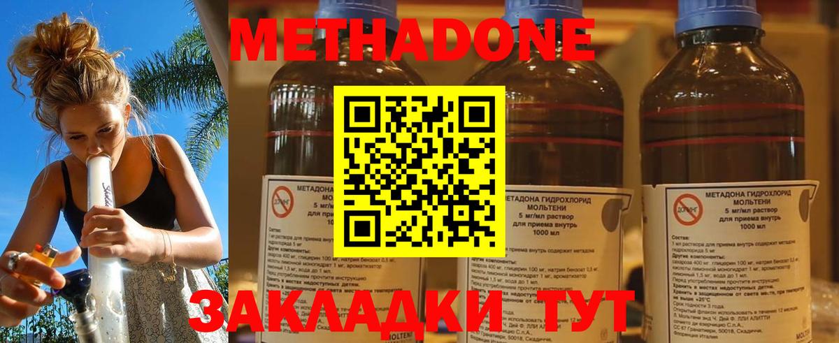 МЕТАДОН VHQ  МЕТАДОН VHQ  Энгельс 