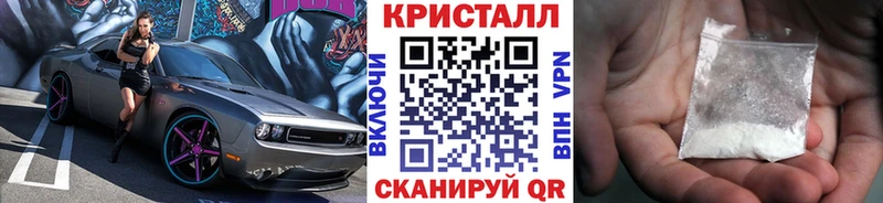 Метамфетамин кристалл Энгельс