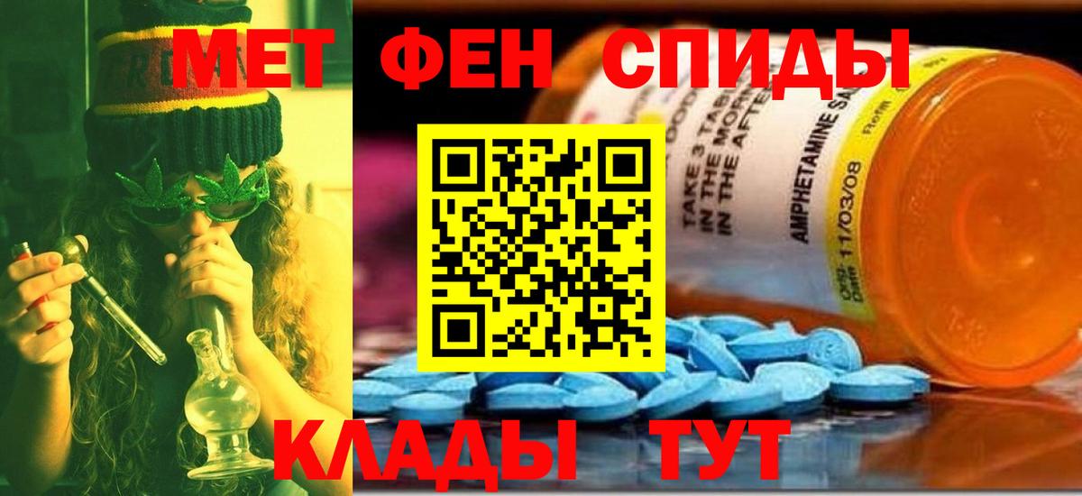 Энгельс  МЕТАМФЕТАМИН  Вход с VPN  МЕТАМФЕТАМИН витя 