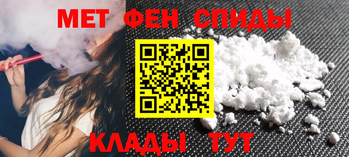 Метамфетамин мет Энгельс