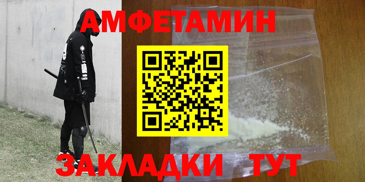МЕТАМФЕТАМИН пудра Энгельс