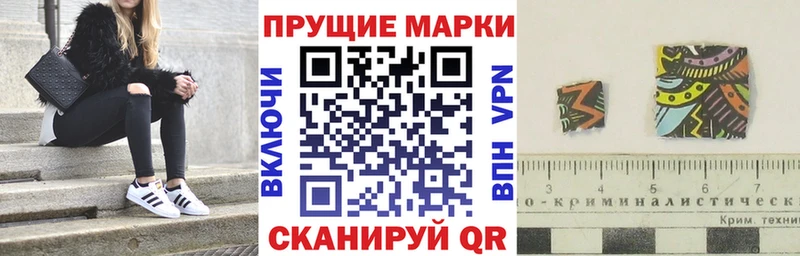 Марки N-bome 1500мкг Энгельс