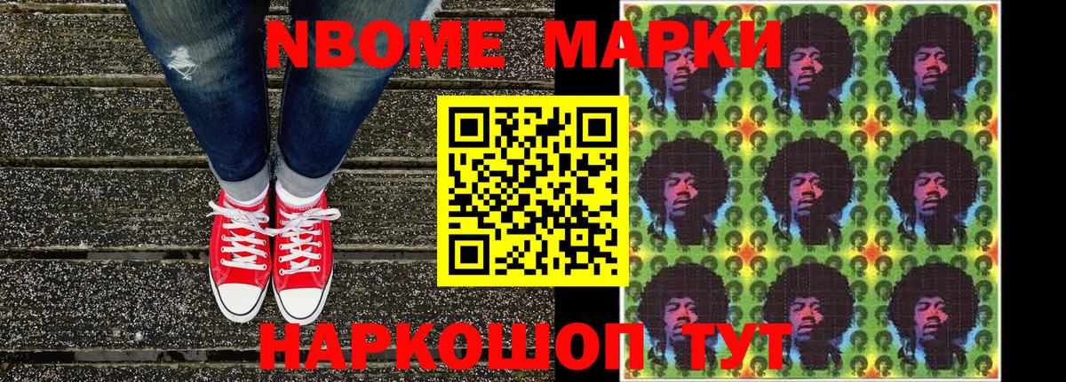 Энгельс  Наркотические марки  Вход с VPN  купить наркоту  Марки N-bome 1,8мг 