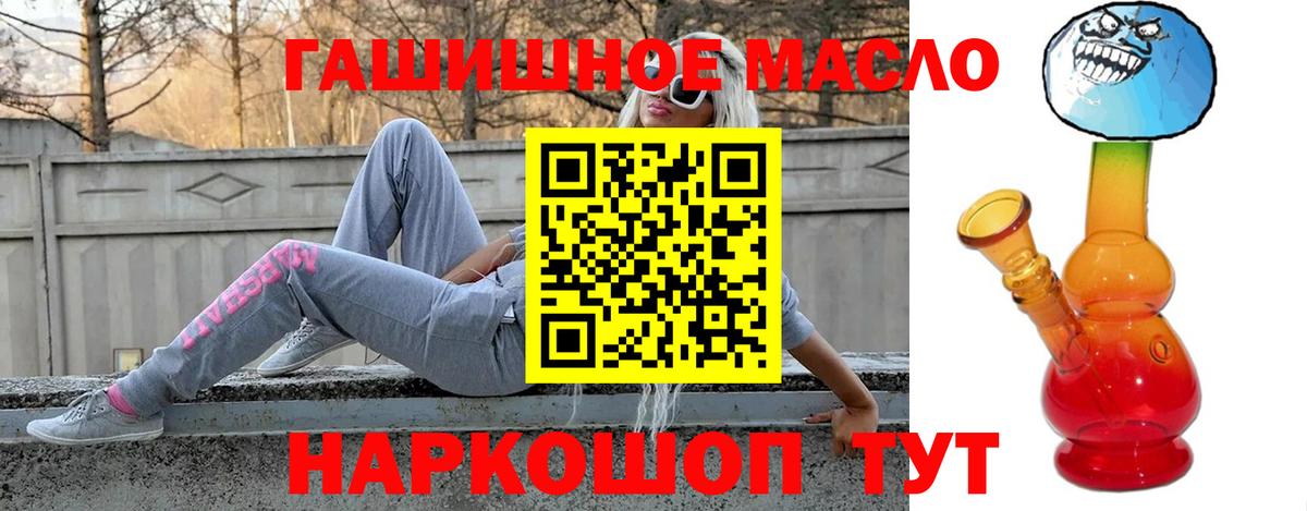 ТГК жижа Энгельс