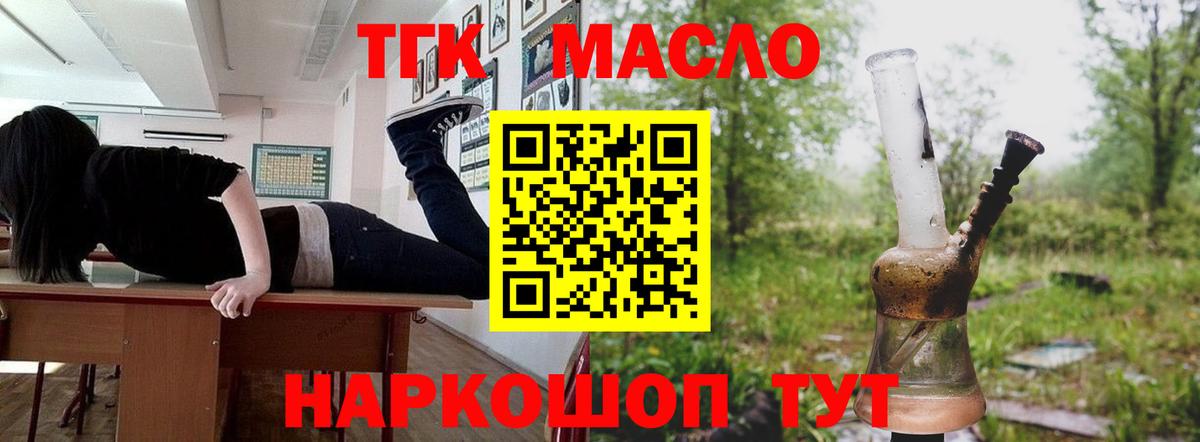 Энгельс  ТГК жижа  Вход с VPN 