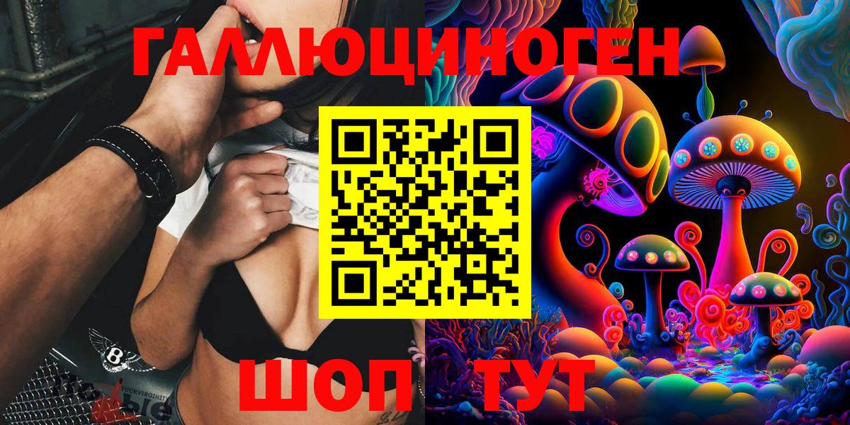 Псилоцибиновые грибы мухоморы  как найти закладки  Энгельс 