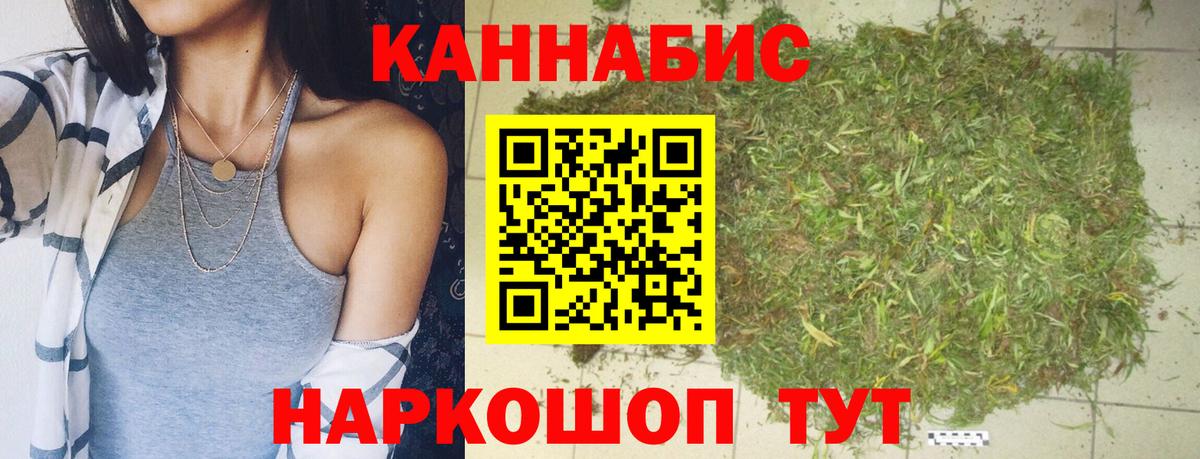 Канабис тримм Энгельс